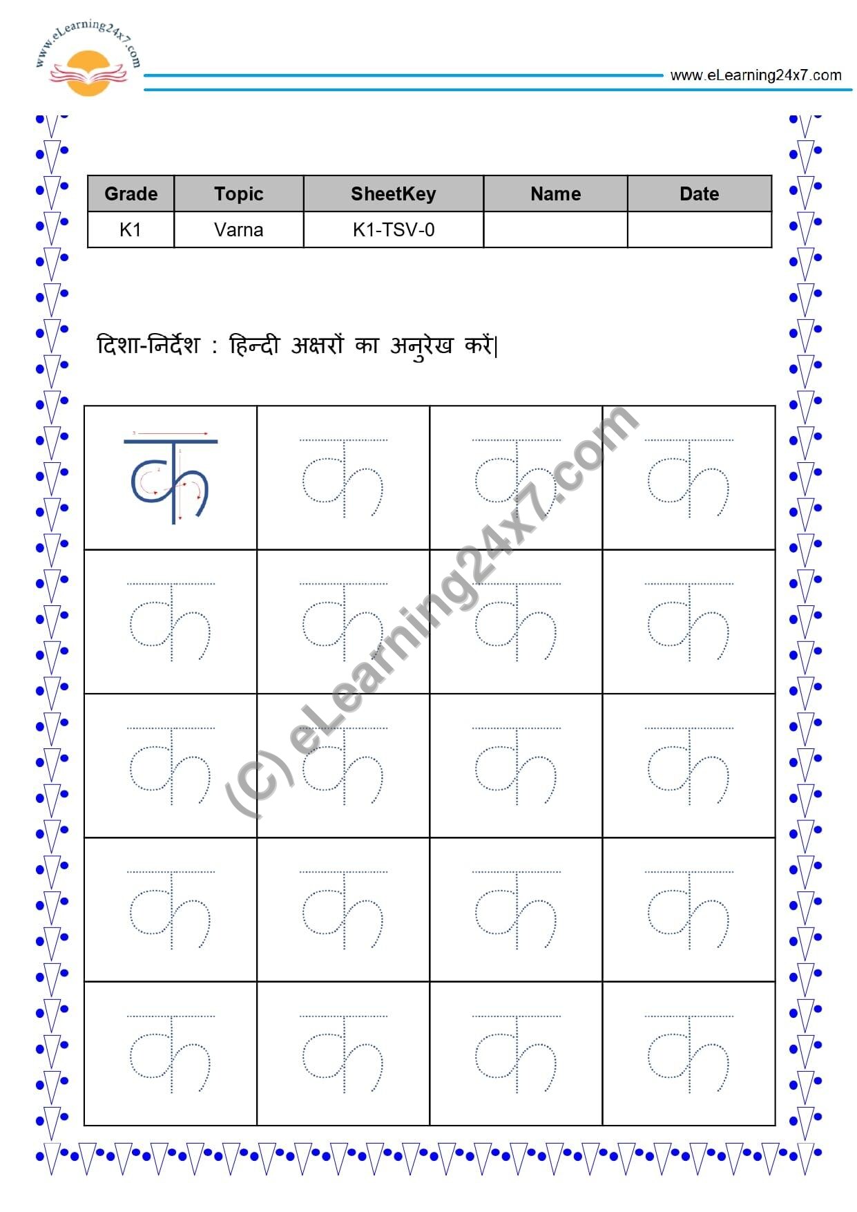 Nursery, Hindi, Varna - Trace Letter 'Ka', printable PDF, instant download