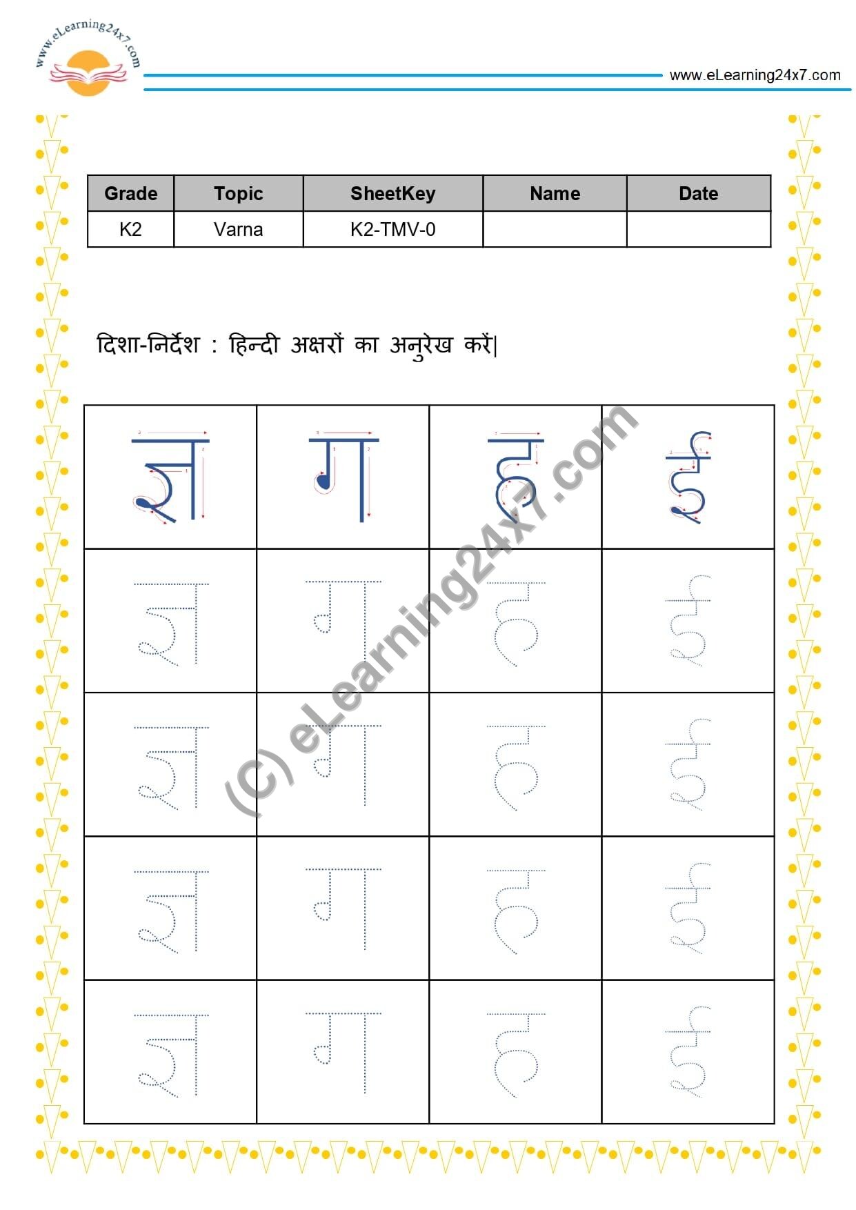 Kindergarten, Hindi, Varna - Trace Multiple Letters, printable PDF, instant download