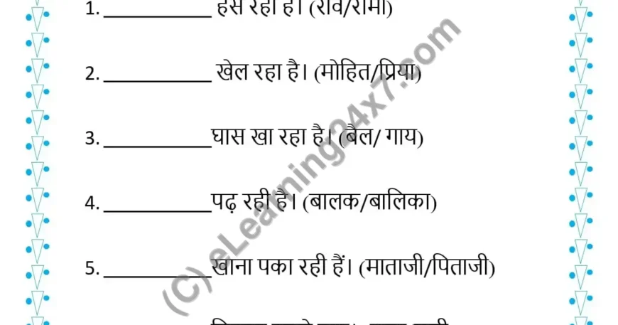 Gender Fill Blanks