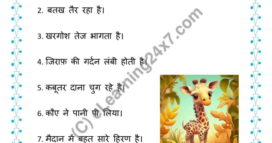 Grade 1, Hindi, Sangya - Circle Animals, printable PDF, instant download