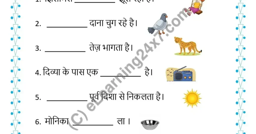 Grade 1, Hindi, Sangya - Fill Blanks, printable PDF, instant download