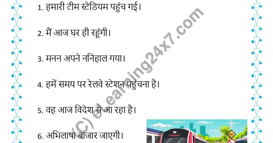 Grade 1, Hindi, Sangya - Circle Place, printable PDF, instant download