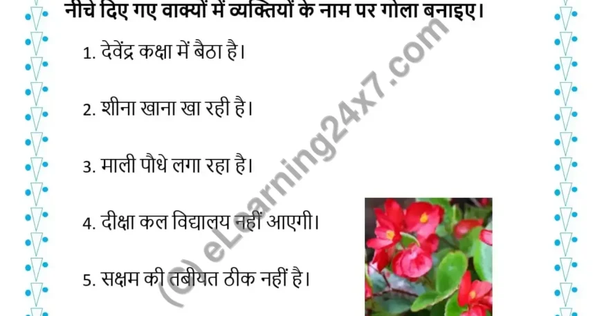 Grade 1, Hindi, Sangya - Circle Person, printable PDF, instant download
