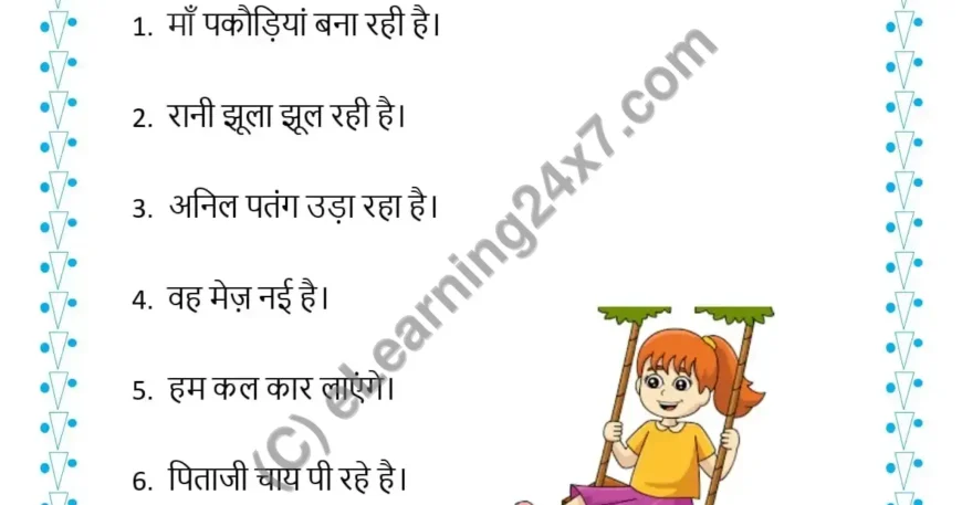 Grade 1, Hindi, Sangya - Circle Things, printable PDF, instant download