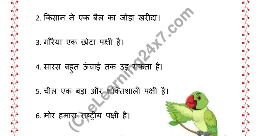 Grade 2, Hindi, Sangya - Circle Animals, printable PDF, instant download