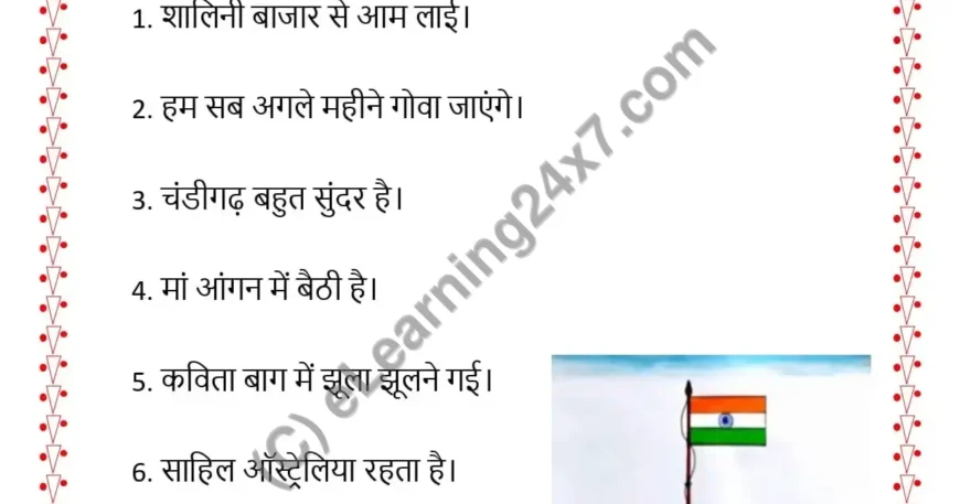 Grade 2, Hindi, Sangya - Circle Place, printable PDF, instant download