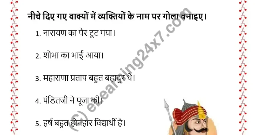 Grade 2, Hindi, Sangya - Circle Person, printable PDF, instant download