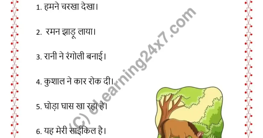 Grade 2, Hindi, Sangya - Circle Things, printable PDF, instant download