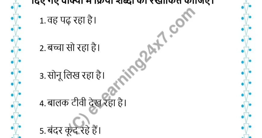 Underline Kriya Words