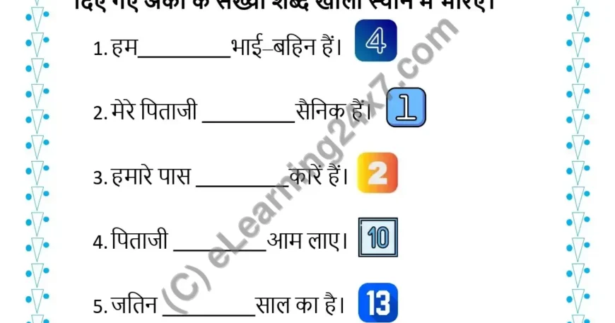 Sankhya Fill The Blanks