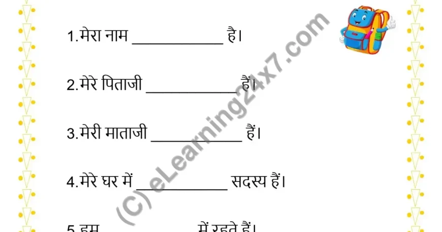 About Me Worksheets In Hindi