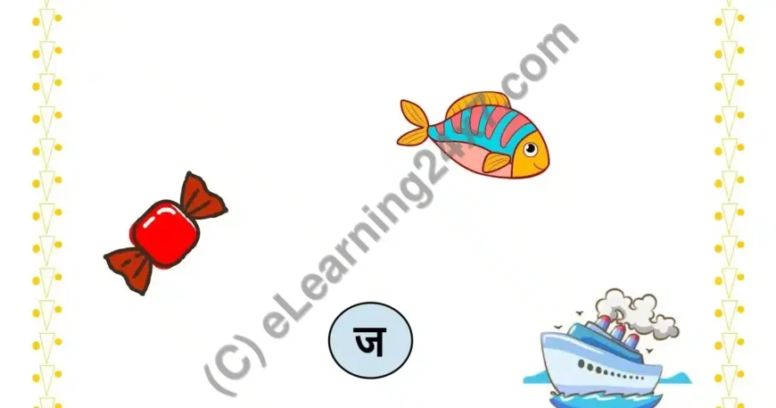 Match Picture With Varna ‘J’