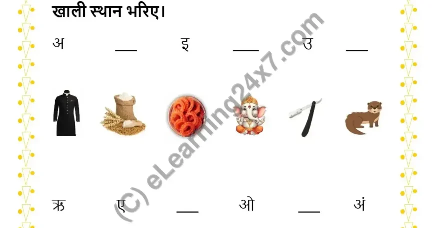 Add Missing Swar