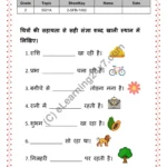 Grade 2, Hindi, Sangya - Fill The Blanks, printable PDF, instant download