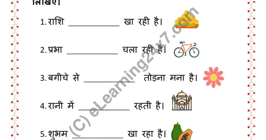 Sangya : Fill The Blanks