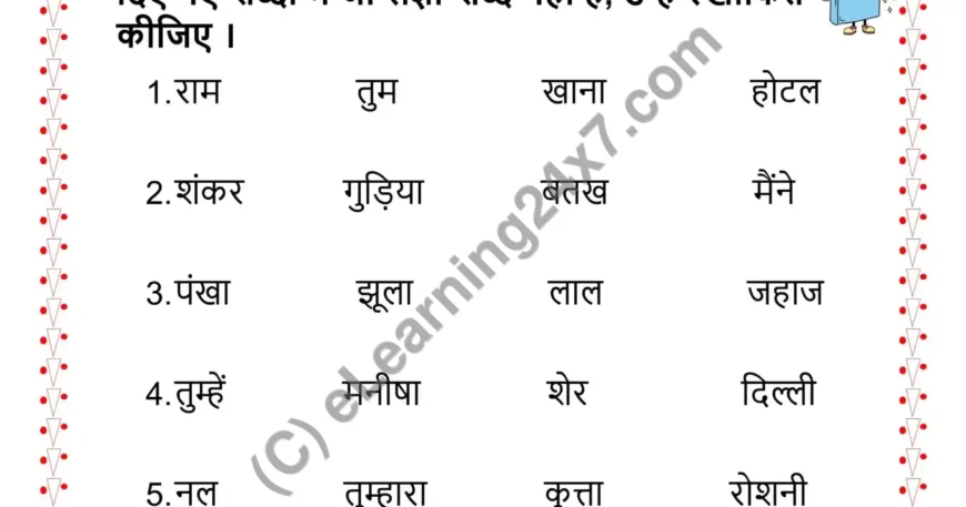 Underline Non Sangya Words