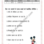Grade 2, Hindi, Sangya - Underline Sangya Words, printable PDF, instant download