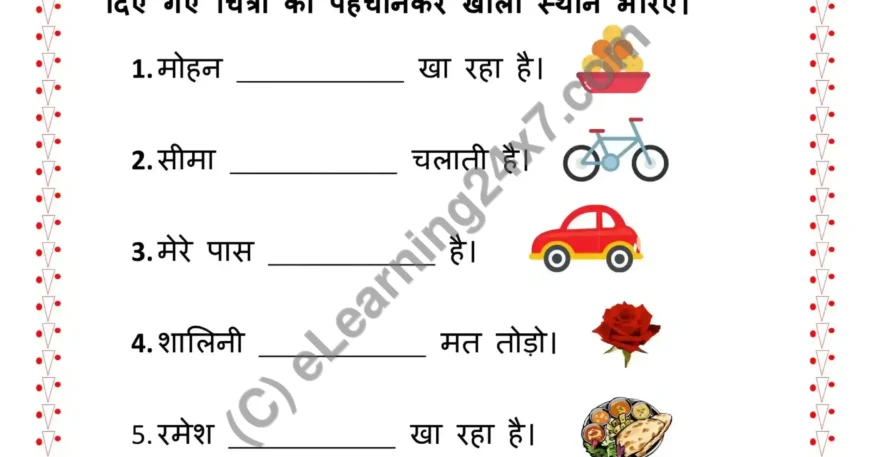 Shabd: Fill The Blanks