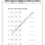 Grade 2, Hindi, Shabd - Join Letters To Make Shabd, printable PDF, instant download