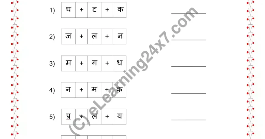 Join Letters To Make Shabd