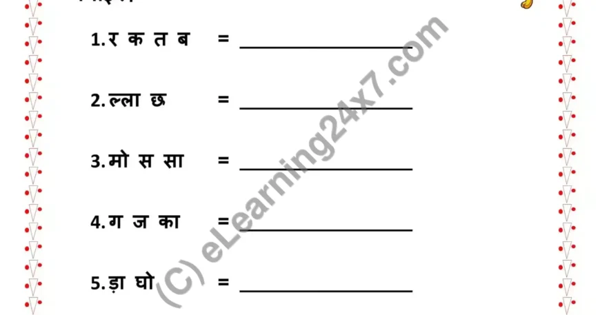 Rearrange Letters To Make Shabd