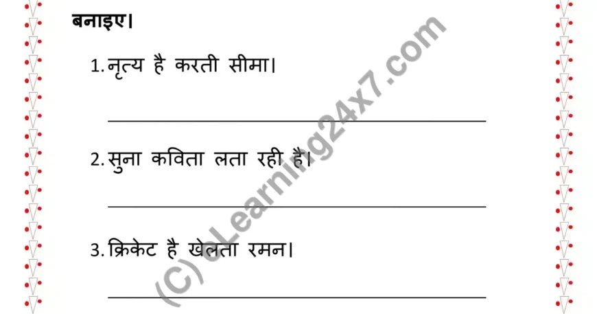 Rearrange Words To Make Vakya