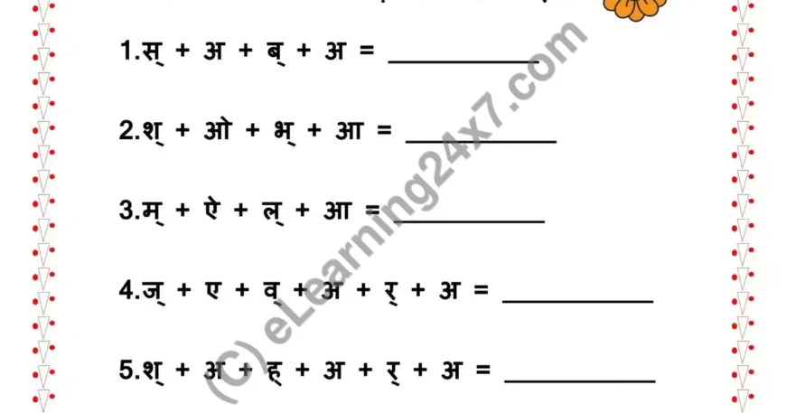 Join Varna To Make Words