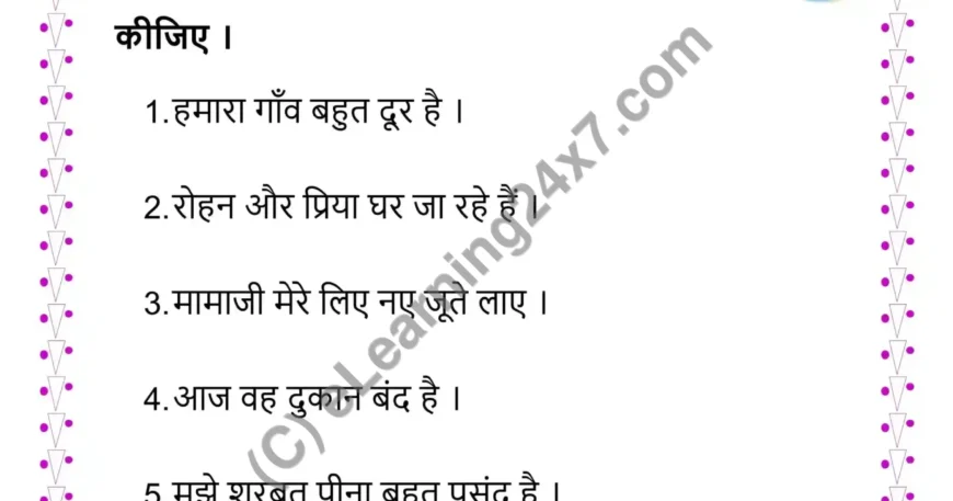 Underline Jativachak Sangya