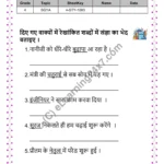Grade 4, Hindi, Sangya - Write Type Of Sangya Words, printable PDF, instant download