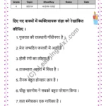Grade 4, Hindi, Sangya - Underline Vyaktivachak Sangya, printable PDF, instant download