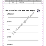 Grade 4, Hindi, Vakya - Complete Vakya With Vidhey, printable PDF, instant download