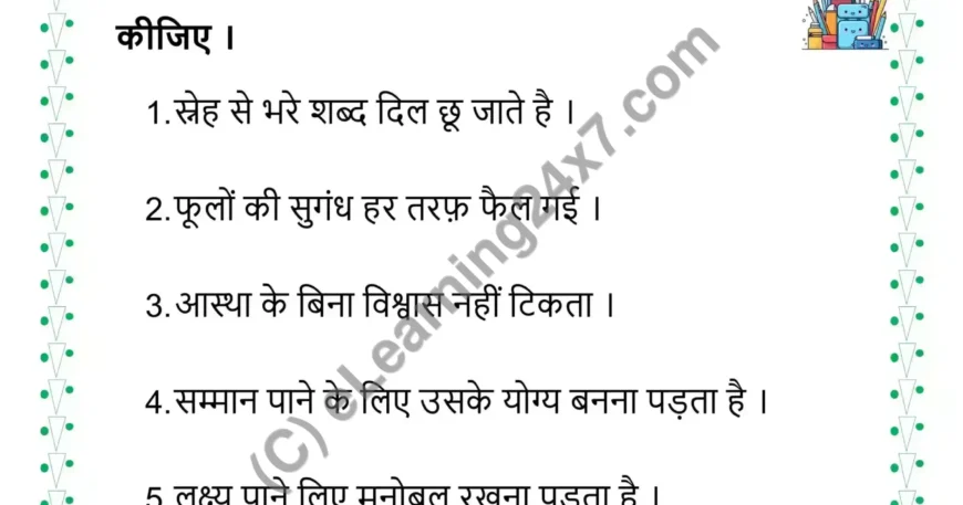 Underline Bhavvachak Sangya