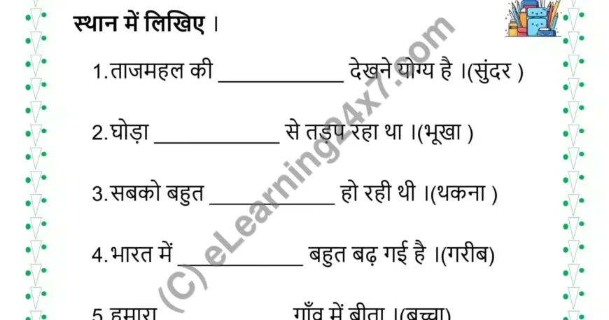 Fill Blanks With Bhavvachak Sangya