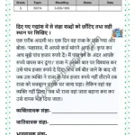 Grade 5, Hindi, Sangya - Identify Sangya Words And Types, printable PDF, instant download