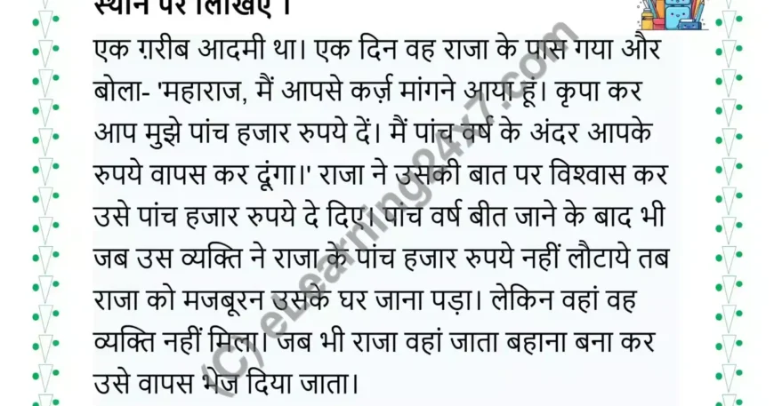 Identify Sangya Words And Types