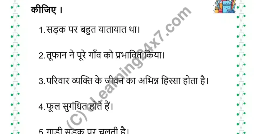 Underline Jativachak Sangya