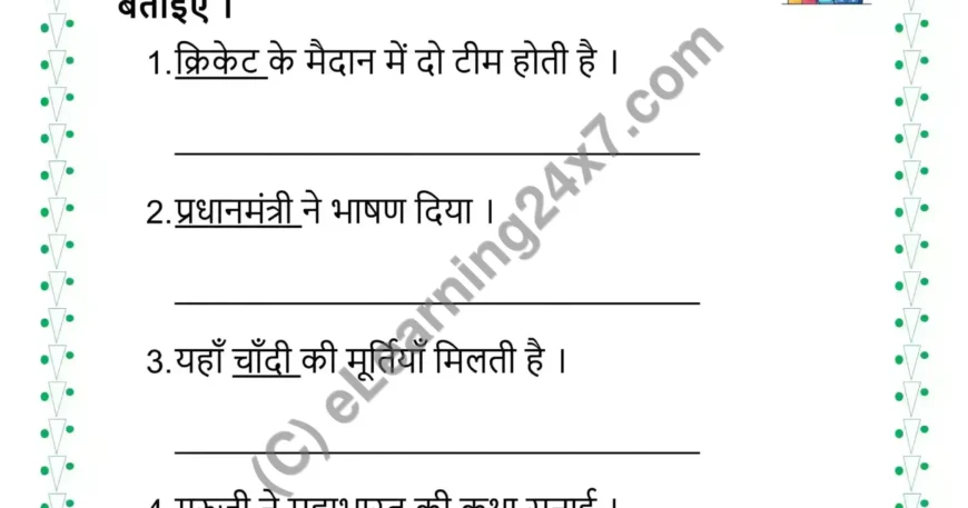 Write Type Of Sangya Words