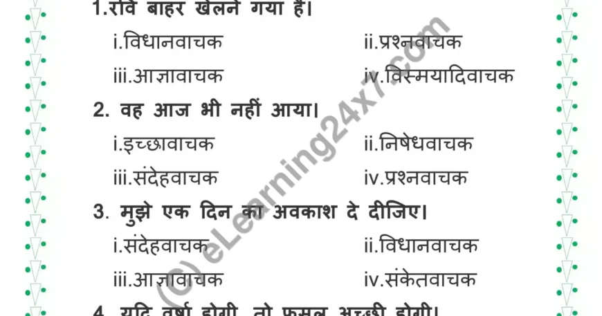 Pick Correct Type For Vakya