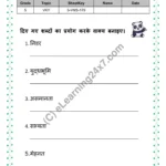 Grade 5, Hindi, Vakya - Make Vakya With Given Words, printable PDF, instant download