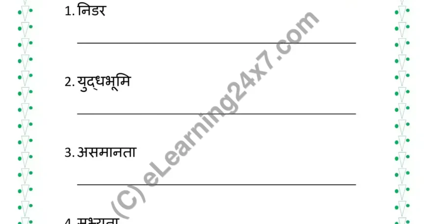 Make Vakya With Given Words