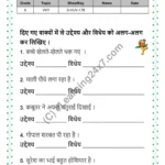 Grade 5, Hindi, Vakya - Write Uddeshya And Vidhey In Vakya, printable PDF, instant download