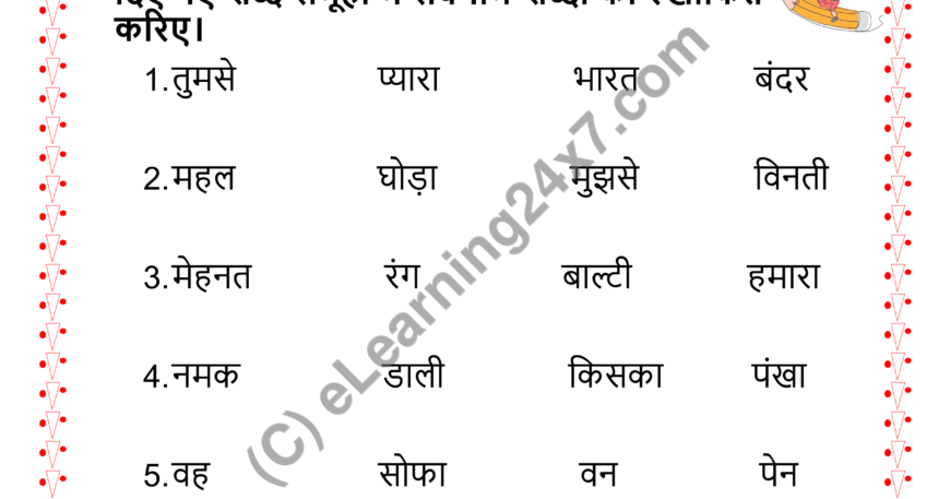 Circle Pronoun (Sarvnam)
