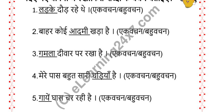 Identify Singular Or Plural Words