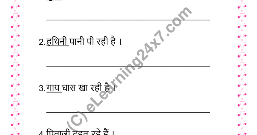 Rewrite Sentences By Switching Gender