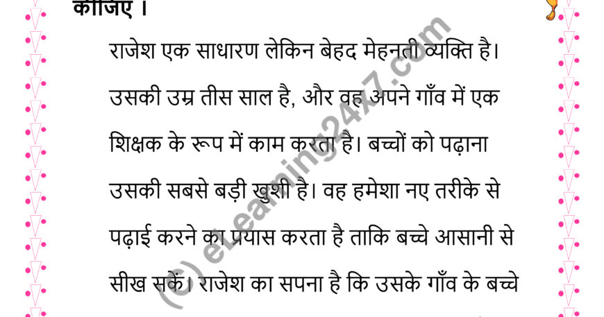 Underline Pronoun (Sarvnam)