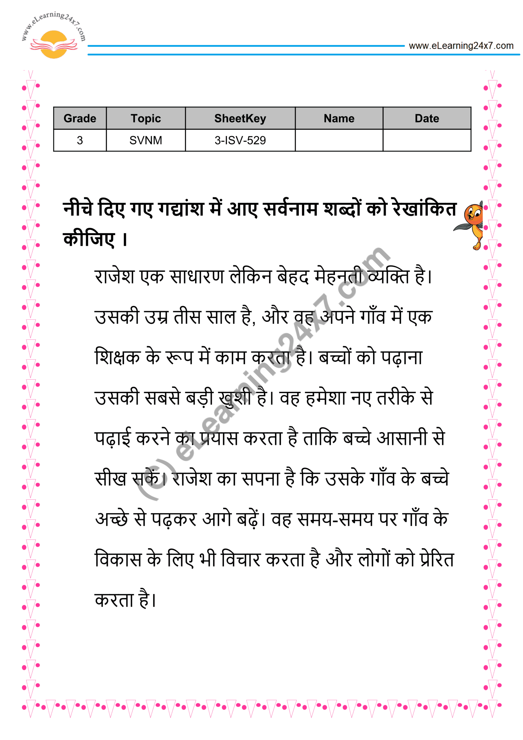 Grade 3, Hindi, Sarvnam - Underline Pronoun (Sarvnam), printable PDF, instant download