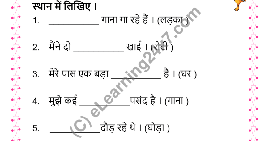 Fill The Blanks With Singular Or Plural Words