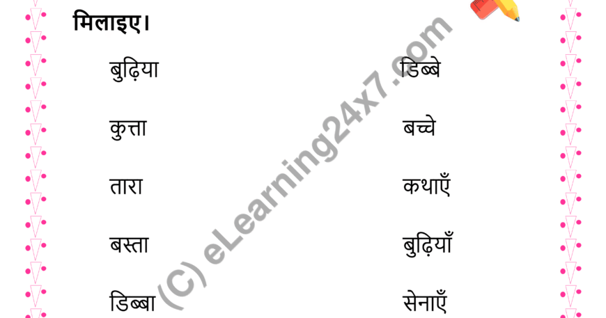 Match Singular Or Plural Words