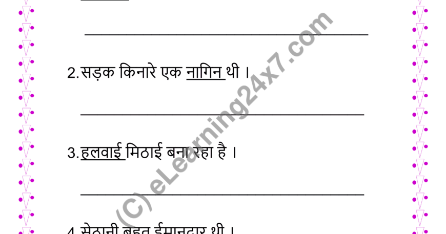 Rewrite Sentences By Switching Gender