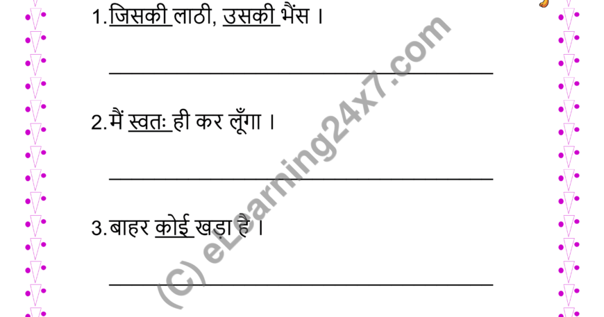 Identify Type Of Sarvnam